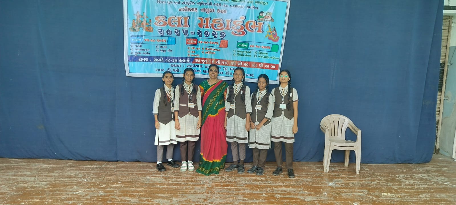 કલા મહાકુંભ