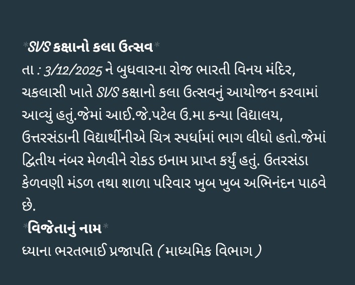 Svs કક્ષા , કલા ઉત્સવ